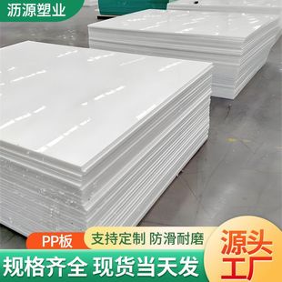 Polypropylene White Pp Board Can Be Cut at Will, Wear-Resistant Punch Rubber Board, High Density Thickeneded White Polypropylene Pp Board