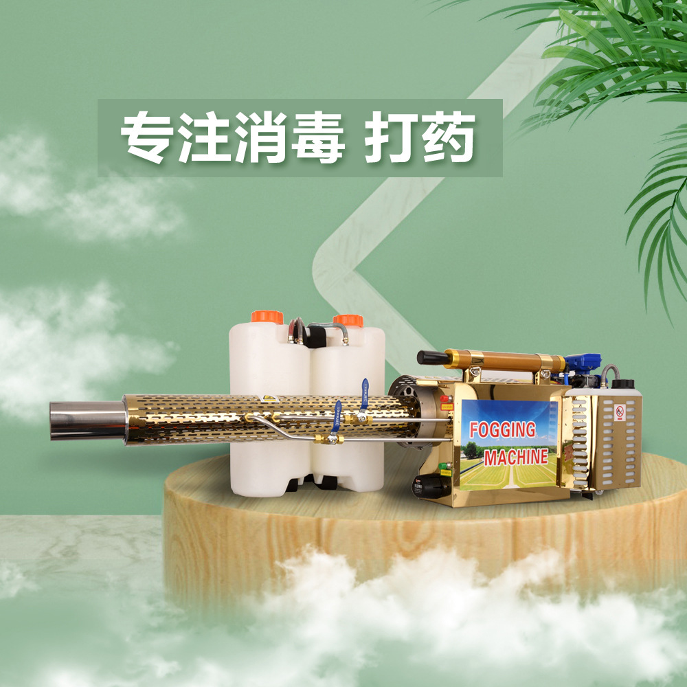 Pulso máquina de humo eléctrico agrícola pesticida pulverización Huerto pulverizador granja epidemia prevención desinfección térmica humo niebla máquina