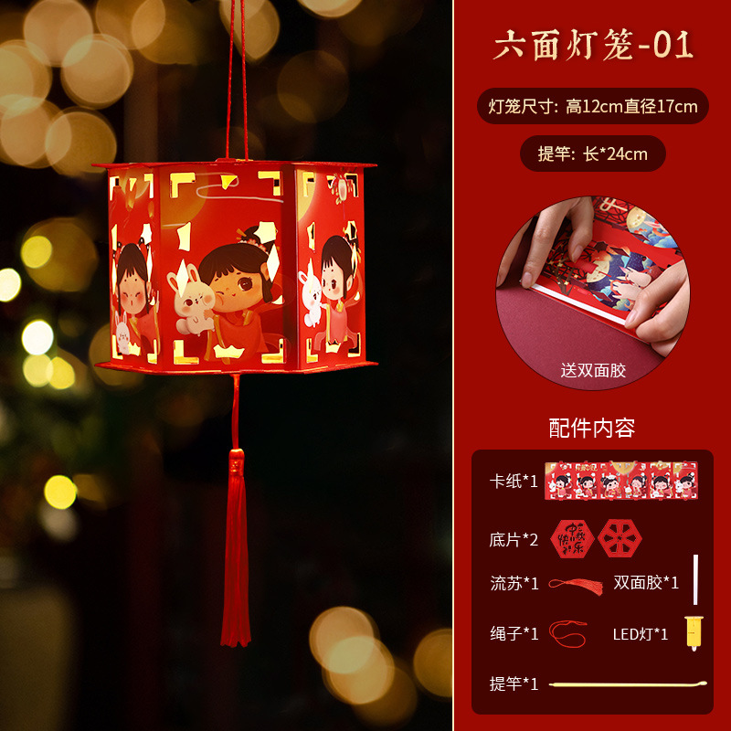 Festival del medio otoño linterna proyección linterna papel fieltro tela hecha a mano DIY material de producción niños linterna portátil Palacio lámpara