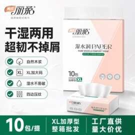 丽柔10包装抽纸整箱批发面巾纸卫生纸婴儿擦手厕所纸洁面雅抽纸