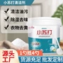 除垢清洁油污多用途清洁剂