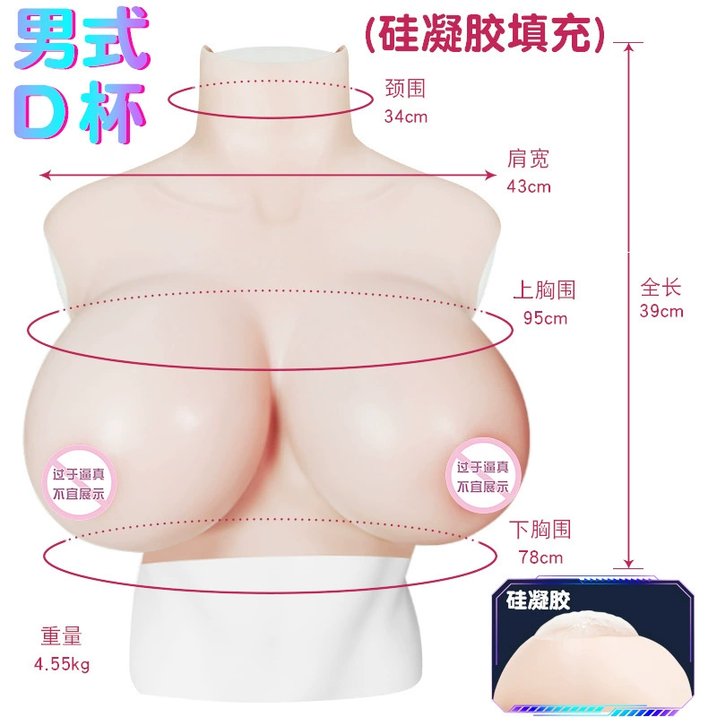 Силиконовая груднаяprosthesis?