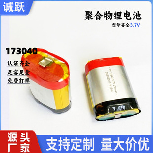 �F���U173040-2500mAh��Ⓒ߉��ۺ���늳��늳؏S��ֱ�N�늳ؽM