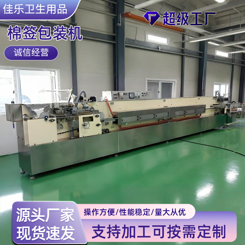 厂家批发自动棉签包装机多功能包装机棉签机器设备