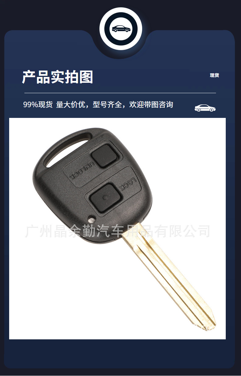 50171 Is Suitable for Toyota 2-Key Straight Remote Control Car Key Id67 Chip 433Mhz Toy43