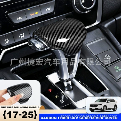 Sürətlər qutusu və əl tormozu başlıqları Haoying Urv Carbon Fiber Texture
