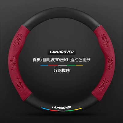 Steering wheel cover, Freelander 2/4/5 Guard Sport - genuine-leather-burgundy-round-unlabeled-default-items