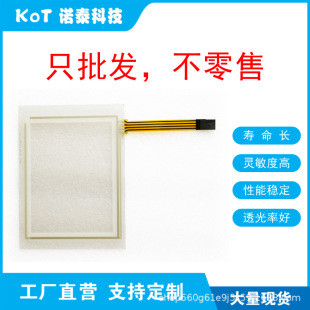 Factory Direct 4 Wire Resistive Touch Screen Touch Panel Tr4-056F-05 Dg P+N