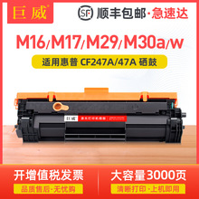 ���û���M30a����MFP M30w M16w/a M17w M17a M29w/a CF247Aī��