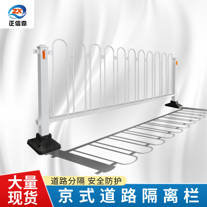 城市交通道路栏杆马路围栏锌钢京式道路护栏市政交通隔离栏防护栏