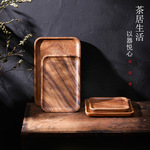 日式相思木盘子长方形木制质托盘家用整木茶盘餐盘零食点心盘餐具