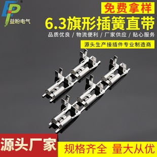 6.3 ElBow Flag Shape Inline Straight with Continuous Terminals 250 Flag Shape Continuous Terminals DJ6211-d6.3B