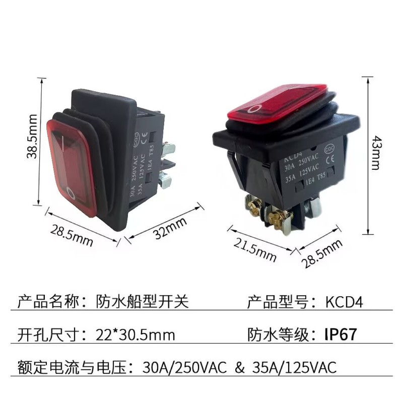 KCD4 ボート型スイッチ防水ライトつや消しネジ足 30A 高電流ハイパワー電源ロッカーボート型|undefined