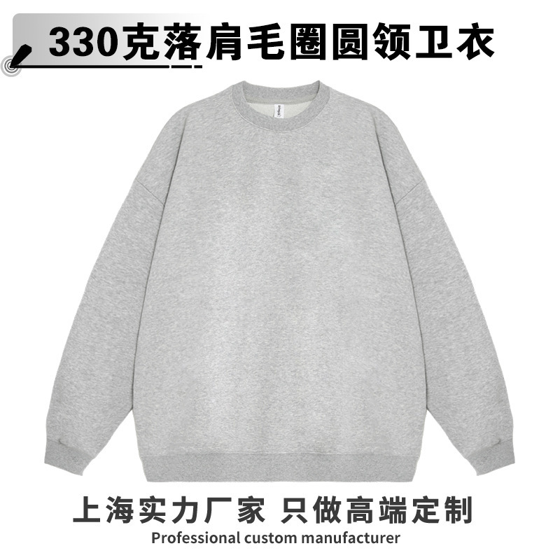 Ag330G Terry Crew Neck Solid Color Sweatshirt for Men, Printed, Personalized, Loose-Fitting American Style Jacket, Sweatshirt for Men and Women, Customizable