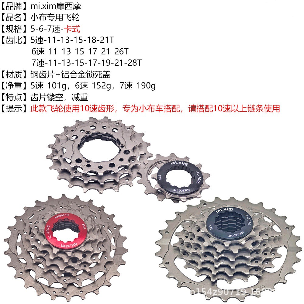 Volante de tela de 5 velocidades, 6 velocidades, 7 velocidades, volante de tarjeta para tela doméstica de imbución C / T / línea de modificación 11 - 28T