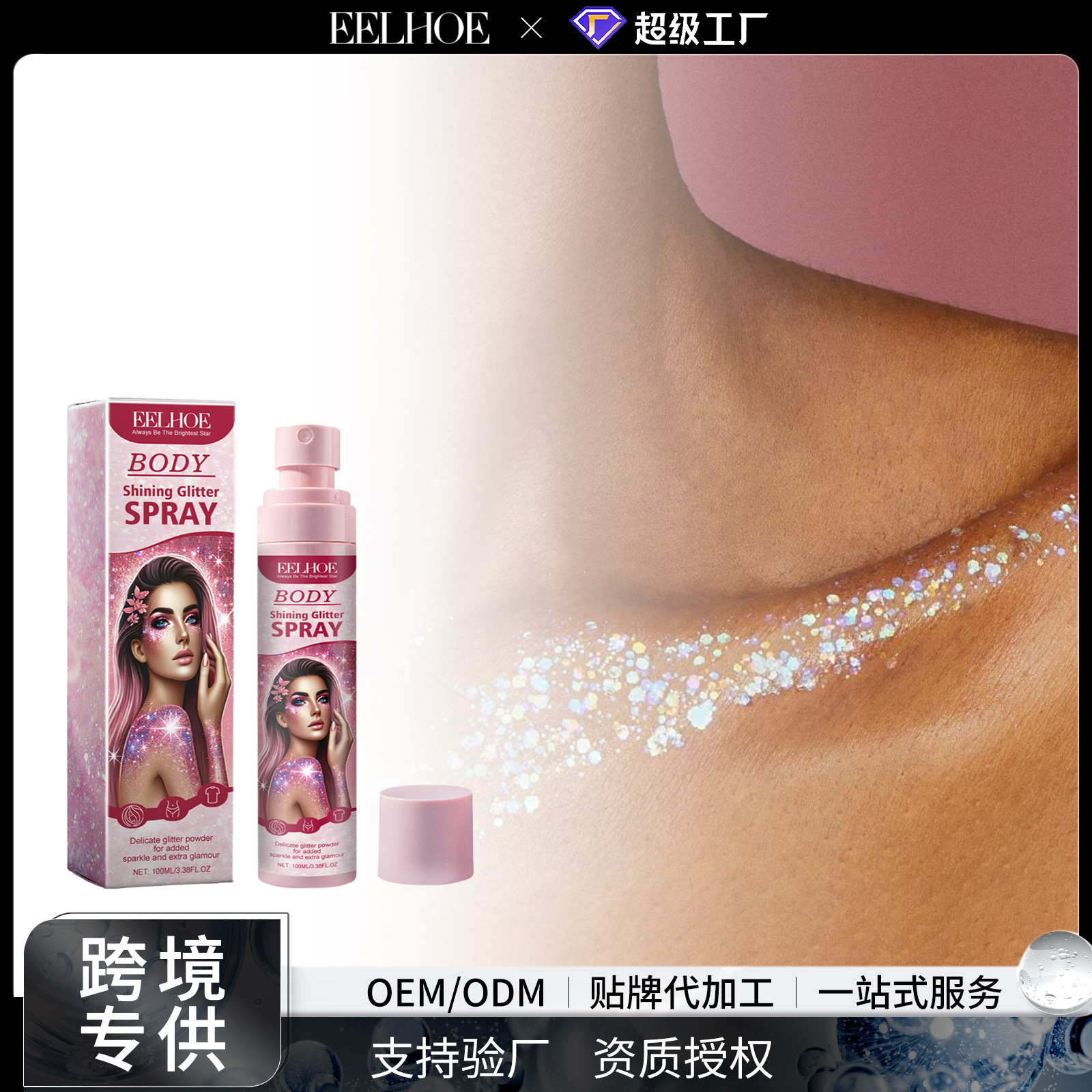 EELHOE Makeup primer