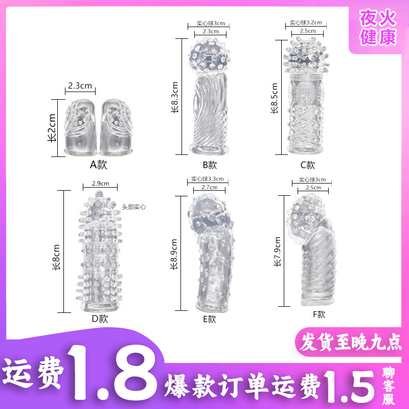 情趣女用狼牙手指套夫妻调情带刺软胶成人性用品女用调情玩具