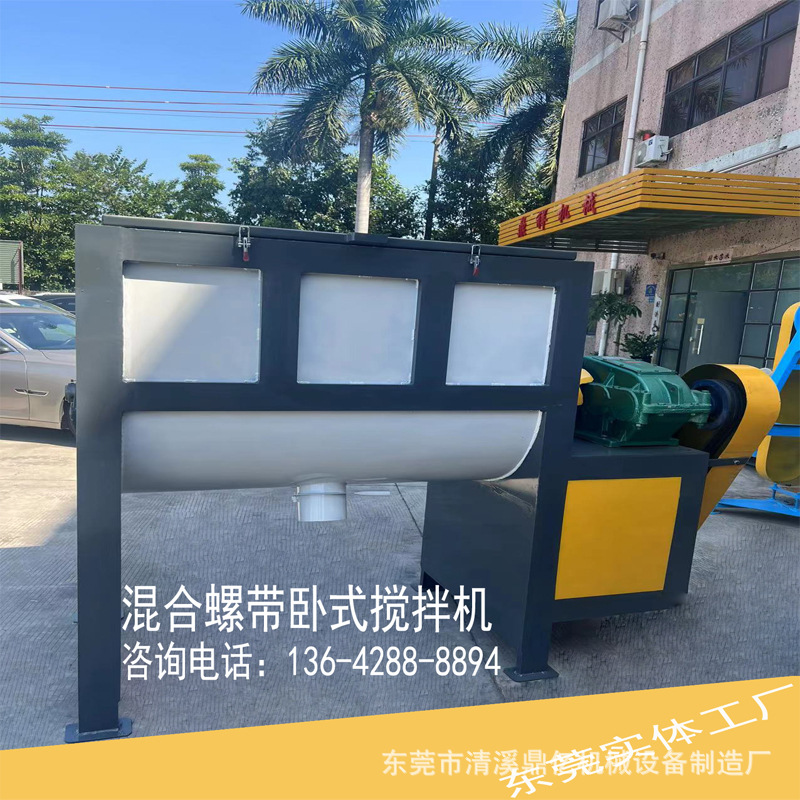烘干搅拌机卧式砂浆搅拌机电加热搅拌机螺旋搅拌机涂料搅拌机厂家