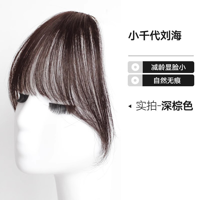 假发刘海千代法式刘海假发女仿真发6G分缝空气自然前额假发片刘海|undefined