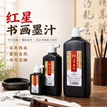 �t��ī֭ 500ml������������ë�P�־�����������īҺīˮ��ɫ�͟�