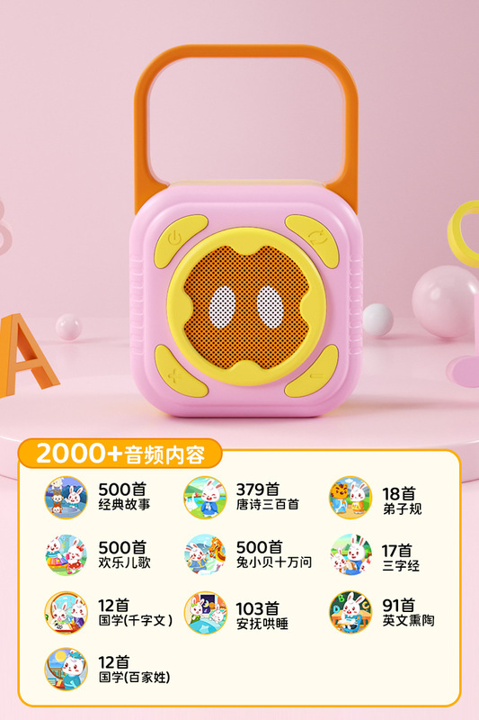 Rabbit Xiaobei 子供の歌を聴くストーリーテリングマシン音楽プレーヤー 0 から 3 歳の幼児ラジオ早期教育マシン|undefined