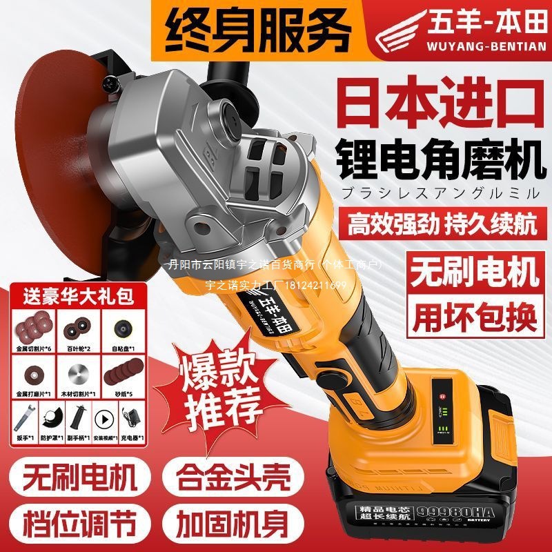 进口五羊无刷纯铜电机打磨抛光切割一体锂电角磨机新款
