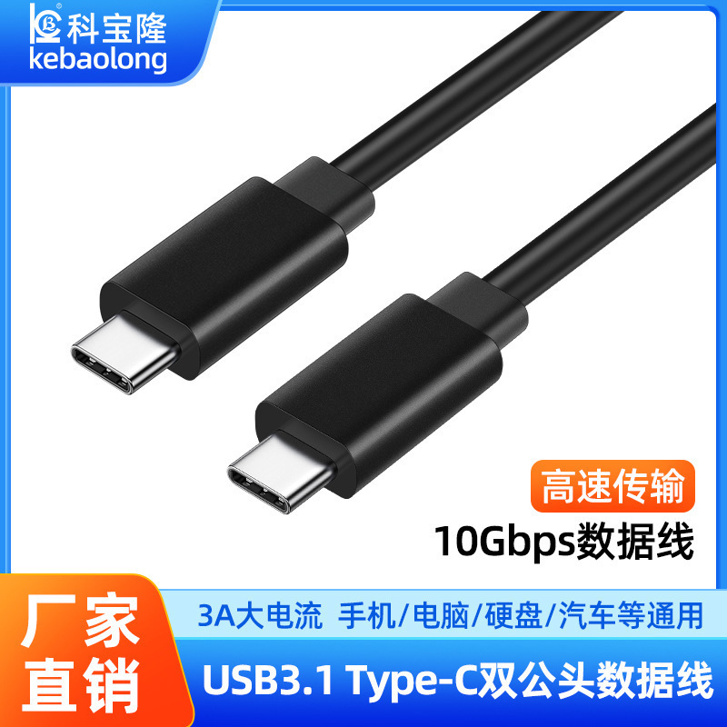 Double-Ended Type-C Male-To-Male Pd60W Mobile Phone Fast Charging Cable Laptop 16-Core Usb3.1 Data Cable Double-Ended Type-C Male-To-Male Pd60W Mobile Phone Fast Charging Cable Laptop 16-Core Usb3.1 Data Cable