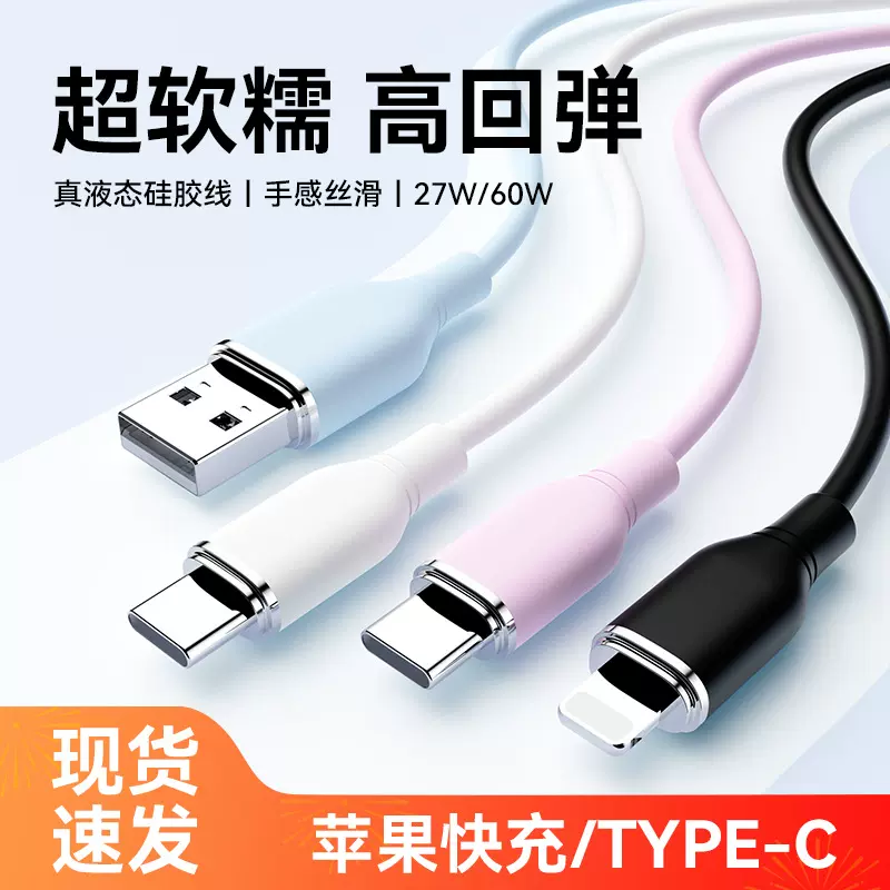 双C60WPD快充线适用苹果华为type-c手机充电线小米硅胶数据线