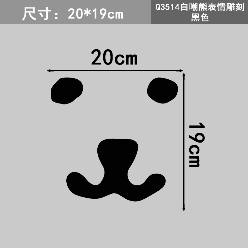 卸売ホット販売自虐クマ漫画表現車のステッカータンクキャップステッカー電気ボディ装飾エアコントイレステッカー|undefined