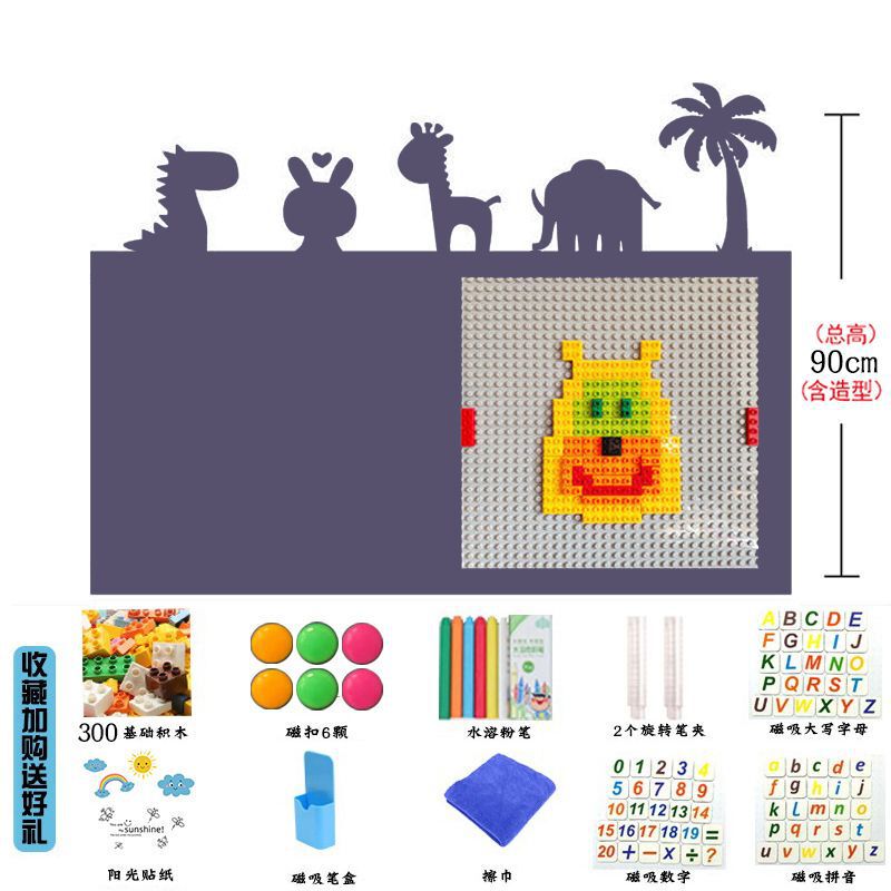 幼儿园积木墙磁性黑板墙贴二合一家庭磁力儿童涂鸦墙画板贴墙家用|undefined