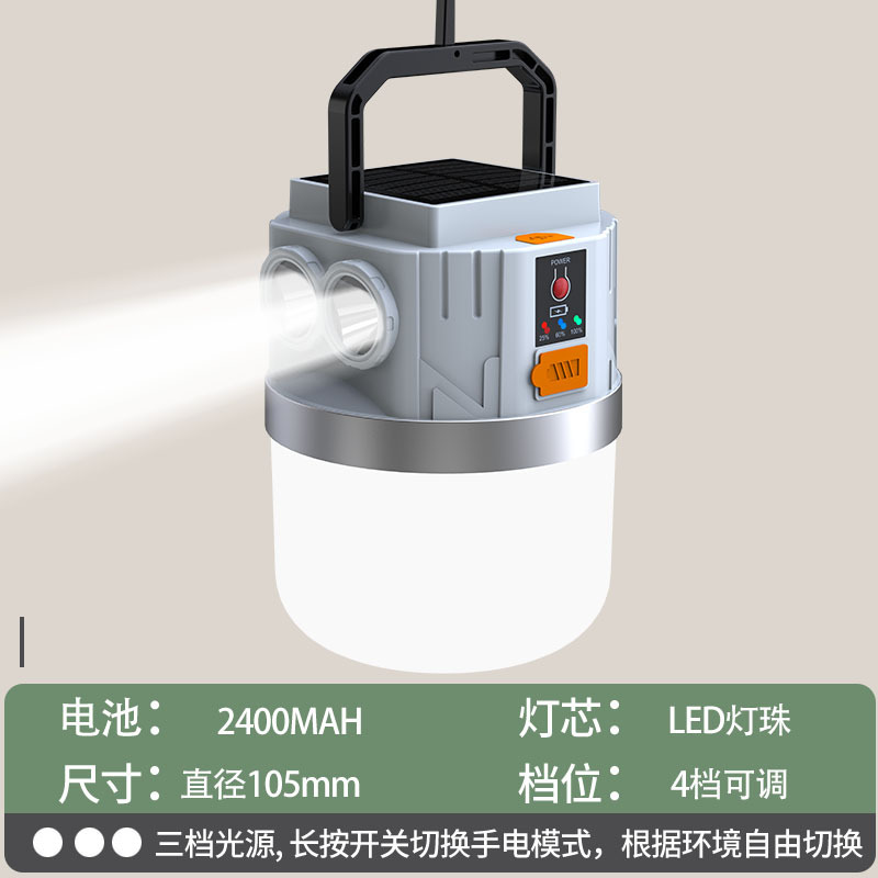 キャンプライトの太陽エネルギーは充電できます。|undefined