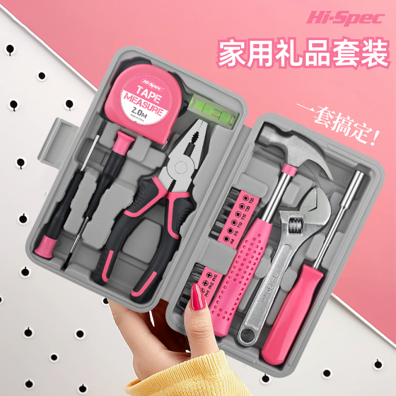 Hispec家用工具箱五金扳手螺丝刀钳子日常家庭多功能维修粉色套装