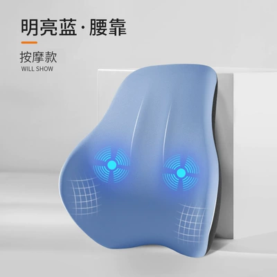 Waist support: foam neck pillow car seat - bright-blue-high-qualityelectric-massage-model-single-lumbar-support