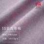 春夏复古15s梭织棉麻面料