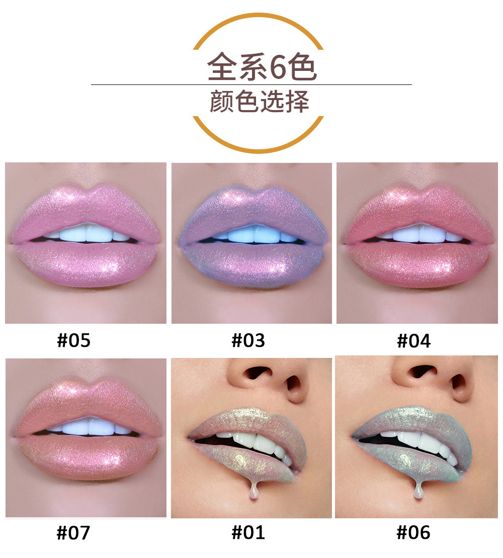Cross-border Pearlescent Lip Gloss Mermaid HANDAIYAN Long-lasting Moisturizing, Dazzling Bright and Polarized Lip gloss Lip Gloss undefined