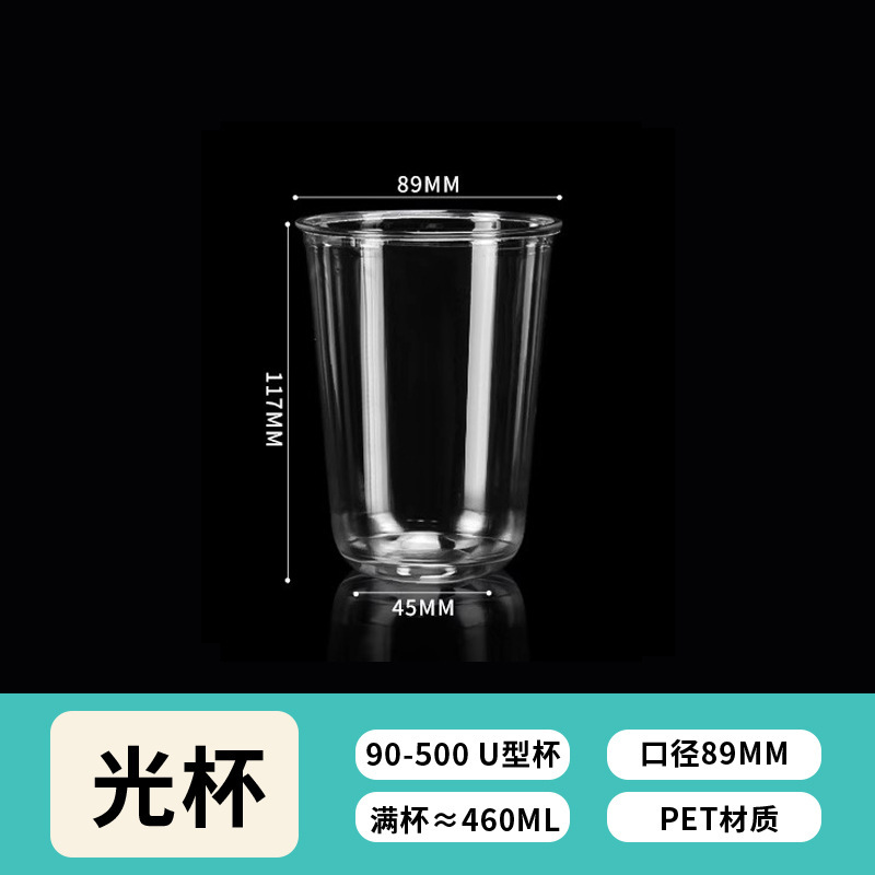一次性U型咖啡杯带盖PET波波杯加厚高透明冷饮奶茶杯外卖打包商用|undefined