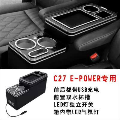 Serena C26/C27/C28 armrest | Armrest box - c27e-power-hybrid-sliding-cover-model
