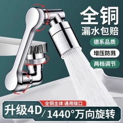 万能蛇口蛇口エクステンションノズル回転可能な機械アーム万能バブラー水ノズルトイレ