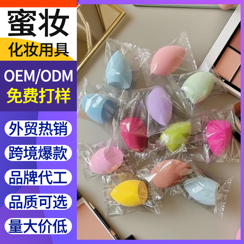Huevo de belleza grande, embalaje independiente seco y húmedo, sin polvo, huevo de maquillaje, gota de agua, esponja de corte oblicuo, soplo de polvo, huevo de maquillaje