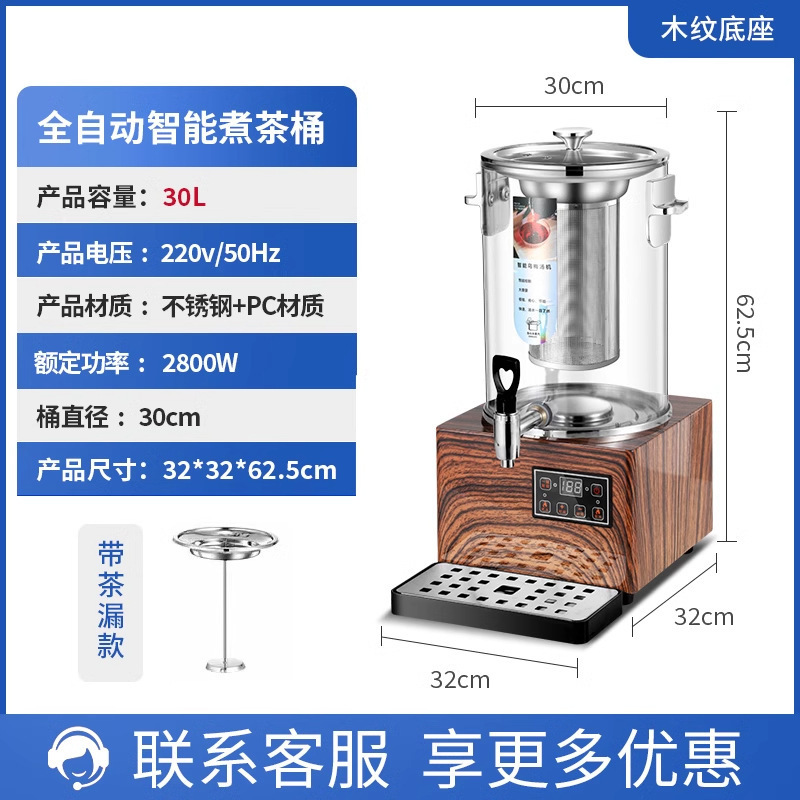 レストランティーメーカー全自動蒸気大容量湯バケツ電気湯バケツティーバケツ業務用断熱バケツ|undefined