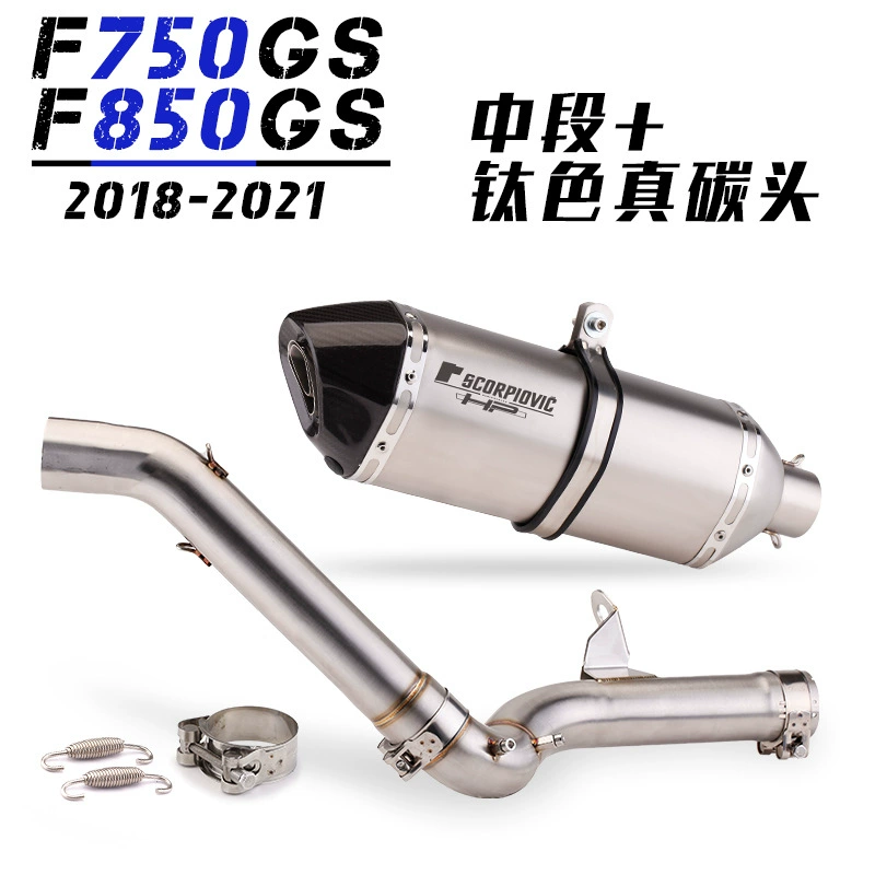 Подходит для мотоцикла BMW F750GS 850GS, середняя выхлопная труба модификации, полностью углеродное волокно, большая шестигранная 18-21