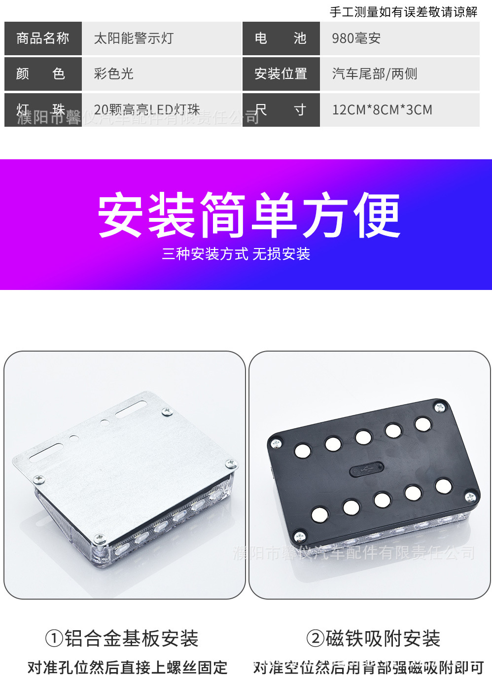 Solar-Powered Strobe Warning Light for Parking, Strong Magnetic Anti-Rear Collision, Large Truck Wireless Parking Light