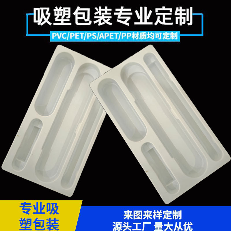 电子元器件PS吸塑盘pet透明吸塑内托五金包装吸塑泡壳内托