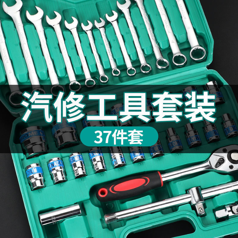 装汽车修车套筒全套组合汽修维修扳手棘轮修理摩托车机械