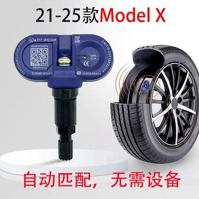 Automatic Bluetooth Matching Original | Tire pressure monitoring system - built-in-model-x-21-current-automatic-matching-single-pack-single-automatic-matching