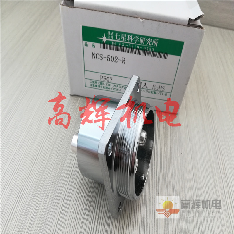 NANABOSHI日本七星科学研究所连接器NCS-142-P