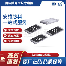 RC2512JK-071KL 国巨原厂代理 厚膜合金电阻 1kΩ ±5% 1W 正品现货