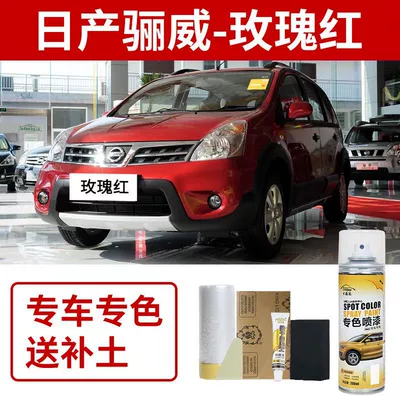 Suitable for Nissan Livina Self-Painting Paint Avtomobil boya qələmləri - nissan-livina-rose-red