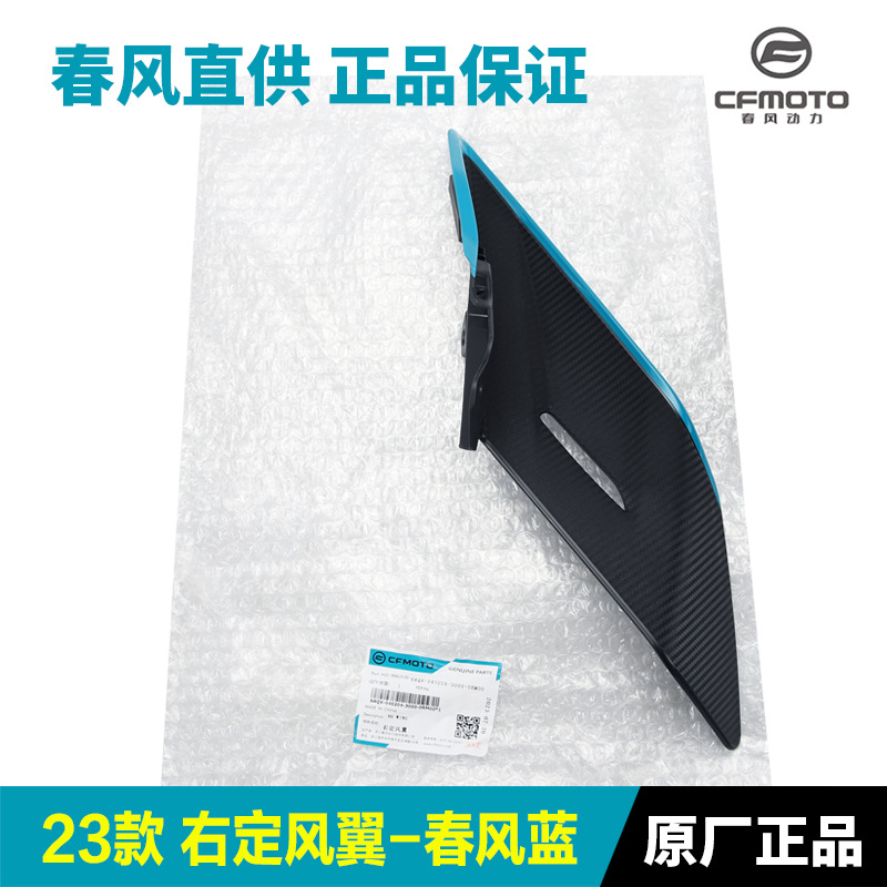 Accesorios de motocicleta de primavera 450SR / SRS alas de aire fijas CF400 - 6 - 9 cubierta deflector alas de pollo placa de decoración cuchillo de aire