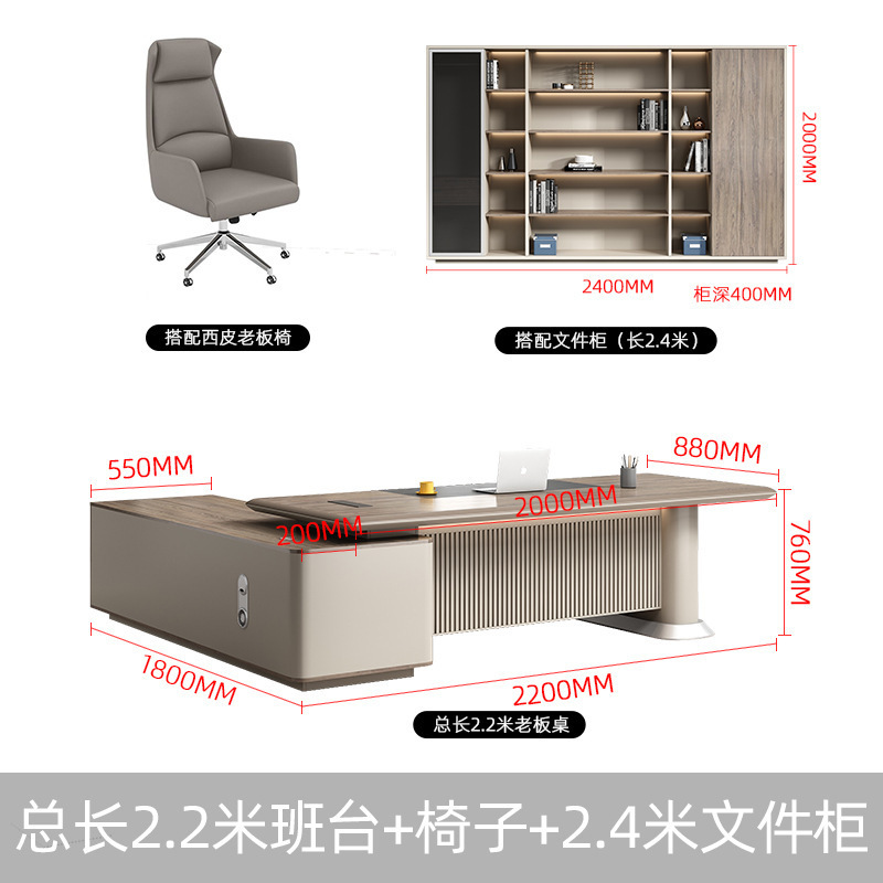 老板桌简约现代总裁桌椅组合办公室家具轻奢大班台大气经理主管桌|undefined